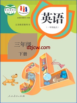 【人教版】三年级下册英语电子教材-新起点.pdf-电子教材网