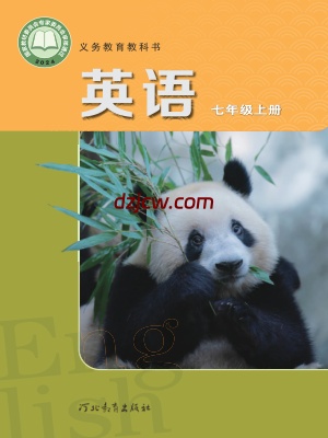 【冀教版】七年级上册(2024秋版)英语电子教材.pdf-电子教材网