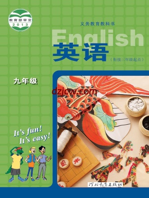 【冀教版】九年级全册英语电子教材.pdf-电子教材网