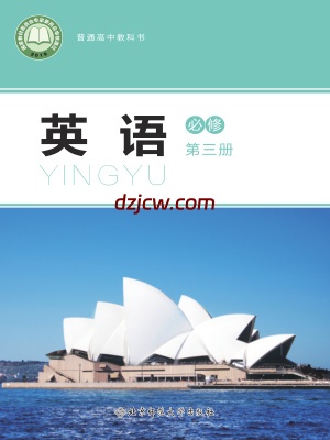 【北师大版】高中必修 第三册英语电子教材-.pdf-电子教材网