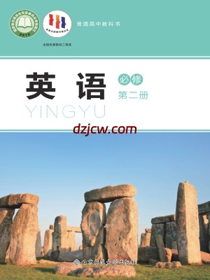 【北师大版】高中必修 第二册英语电子教材.pdf-电子教材网