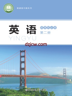 【北师大版】高中选择性必修 第三册英语电子教材.pdf-电子教材网