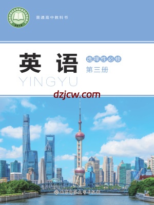 【北师大版】高中选择性必修 第二册英语电子教材.pdf-电子教材网