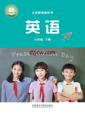 【外研版】七年级下册(2025春版)英语电子教材.pdf-电子教材网