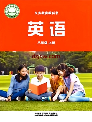 【外研版】八年级上册(2025秋版)英语电子教材（提前预习）.pdf-电子教材网