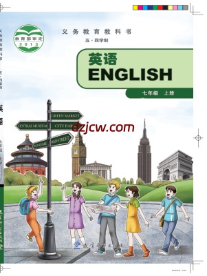 【教科版五四制】七年级上册英语电子教材.pdf-电子教材网