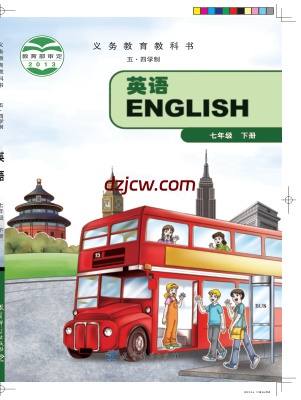 【教科版五四制】七年级下册英语电子教材.pdf-电子教材网