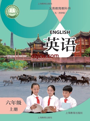 【沪教版五四制】六年级上册(2024秋版)英语电子教材.pdf-电子教材网