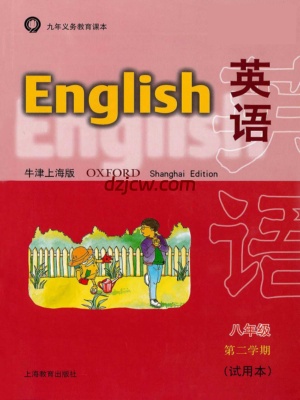 【沪教牛津】八年级下册英语上海牛津版电子教材.pdf-电子教材网