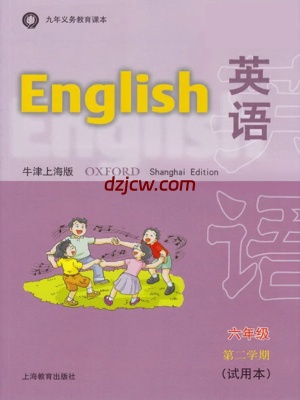 【沪教牛津】六年级下册英语上海牛津版电子教材.pdf-电子教材网