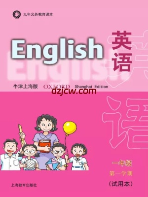 【沪教牛津版】英语一年级1A 电子教材.pdf-电子教材网