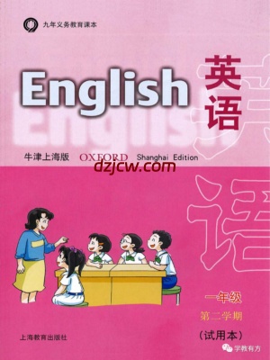 【沪教牛津版】英语一年级1B 电子教材.pdf-电子教材网