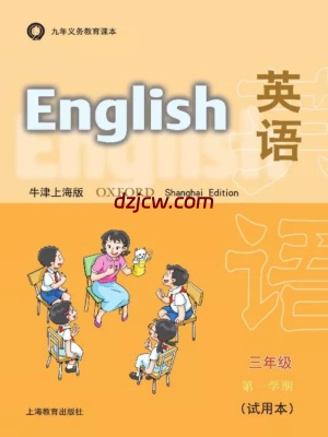 【沪教牛津版】英语三年级3A 电子教材.pdf-电子教材网