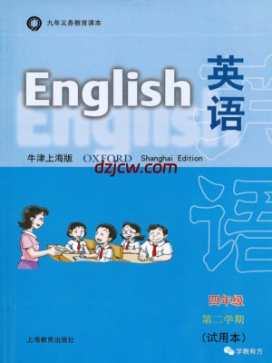 【沪教牛津版】英语四年级4B 电子教材.pdf-电子教材网