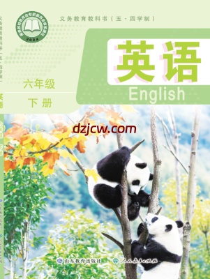 【鲁教版五四制】六年级下册(2025版)英语电子教材.pdf-电子教材网