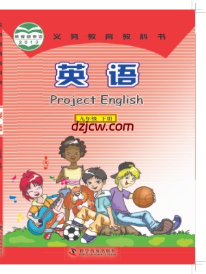 仁爱版英语九年及下册.pdf-电子教材网