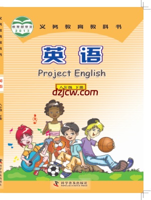 仁爱版英语八年级下册.pdf-电子教材网