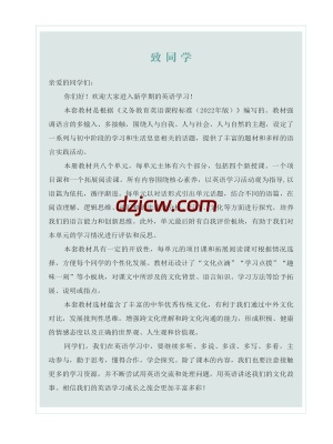 2026春冀教版英语八年级下册电子课本（高清）.pdf