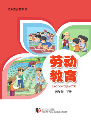图片[8]-【武汉版】劳动技术1年级到6年级合集.pdf-电子教材网
