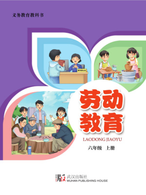 图片[11]-【武汉版】劳动技术1年级到6年级合集.pdf-电子教材网