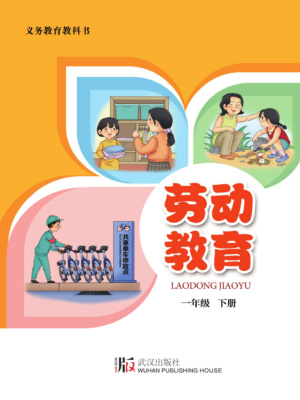 图片[3]-【武汉版】劳动技术1年级到6年级合集.pdf-电子教材网