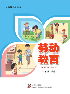 图片[6]-【武汉版】劳动技术1年级到6年级合集.pdf-电子教材网
