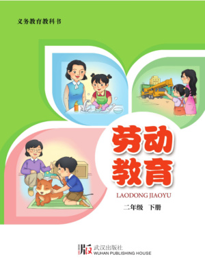 图片[2]-【武汉版】劳动技术1年级到6年级合集.pdf-电子教材网